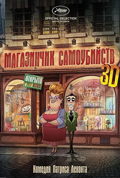 Постер к фильму