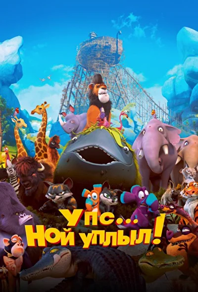 Постер к фильму