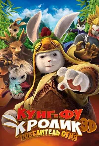 Постер к фильму