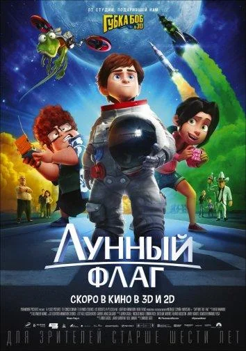 Постер к фильму