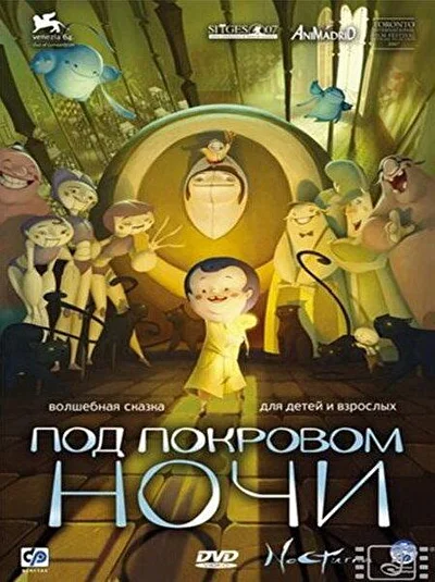 Постер к фильму