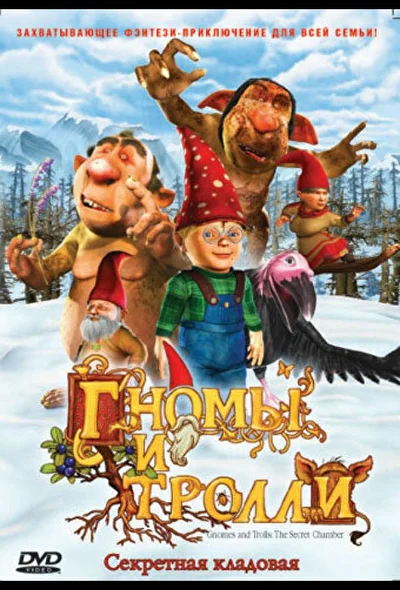Постер к фильму