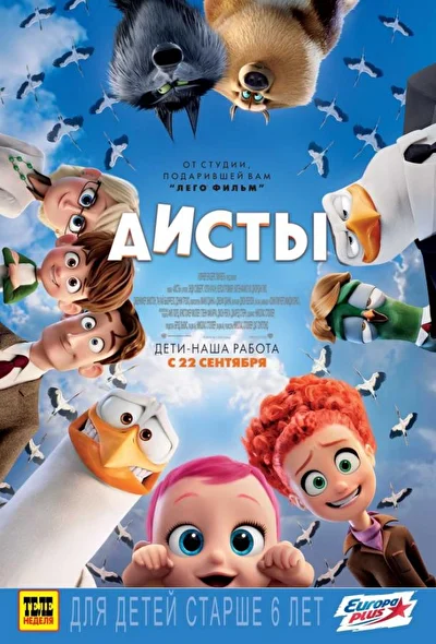 Постер к фильму