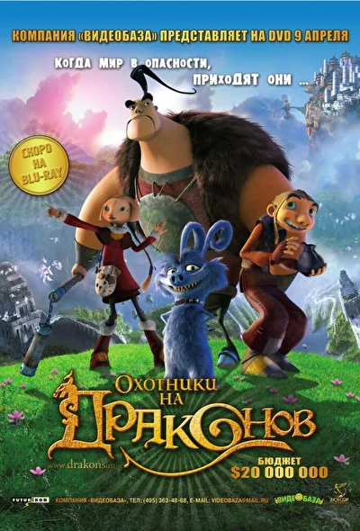 Постер к фильму
