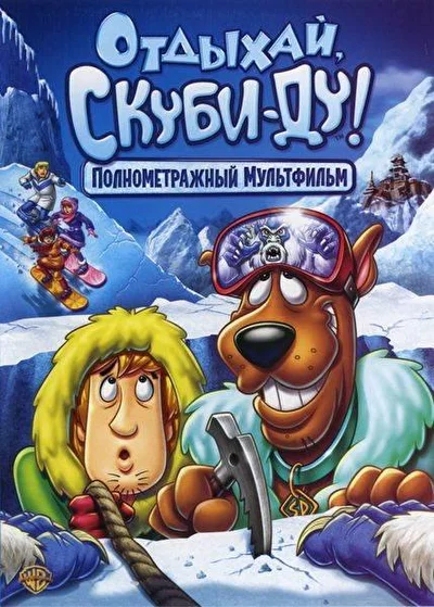 Постер к фильму