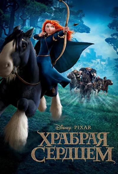 Постер к фильму