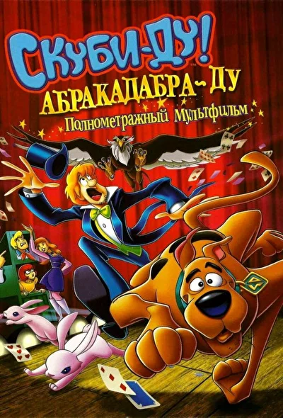 Постер к фильму