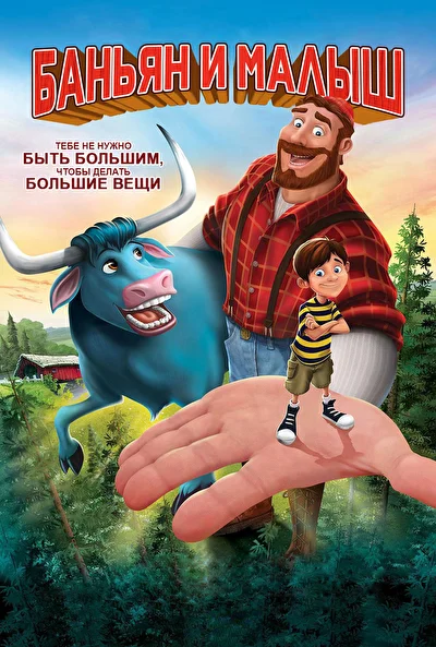 Постер к фильму