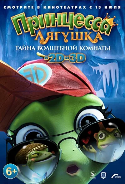 Постер к фильму