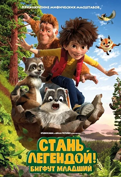 Постер к фильму