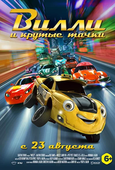 Постер к фильму