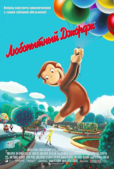 Постер к фильму