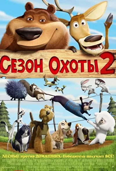 Постер к фильму