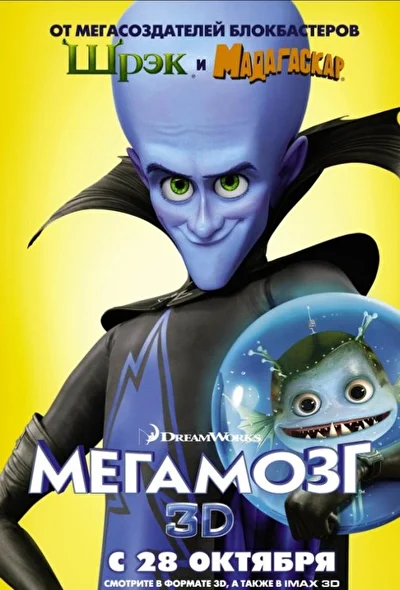 Постер к фильму