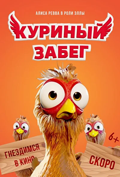 Постер к фильму