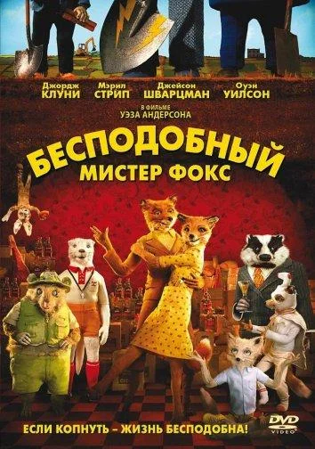Постер к фильму