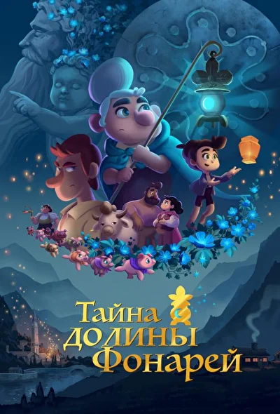 Постер к фильму