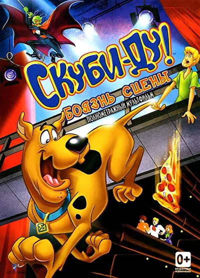 Постер к фильму