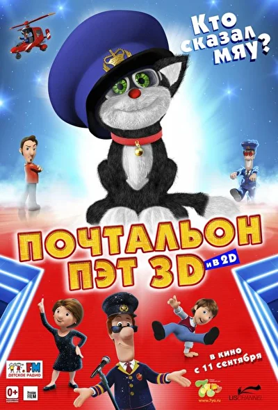 Постер к фильму