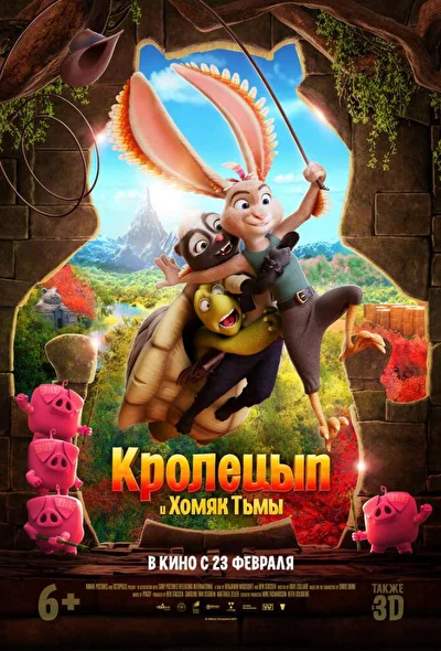Постер к фильму