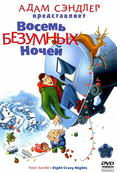 Постер к фильму
