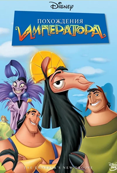 Постер к фильму