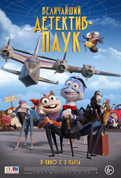 Постер к фильму