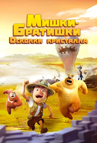 Постер к фильму