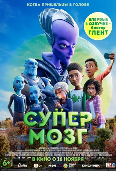 Постер к фильму