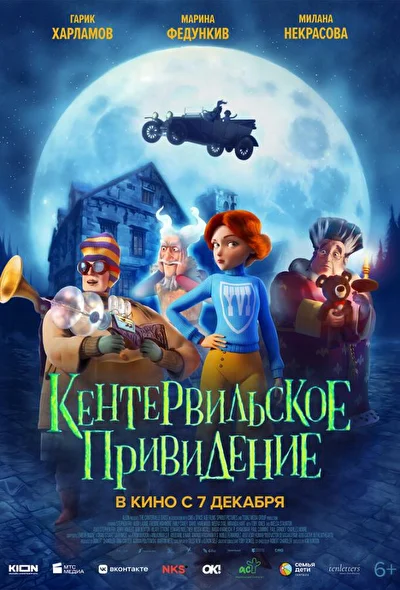 Постер к фильму