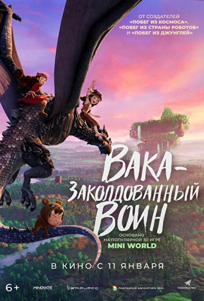 Постер к фильму