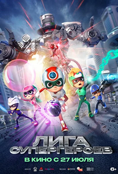 Постер к фильму