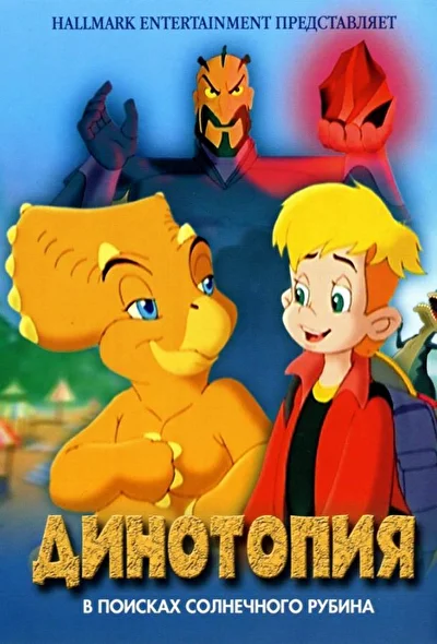 Постер к фильму