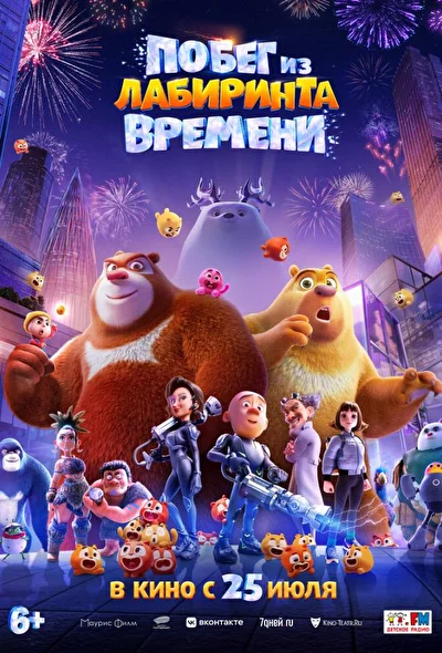 Постер к фильму