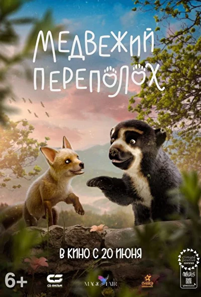 Постер к фильму