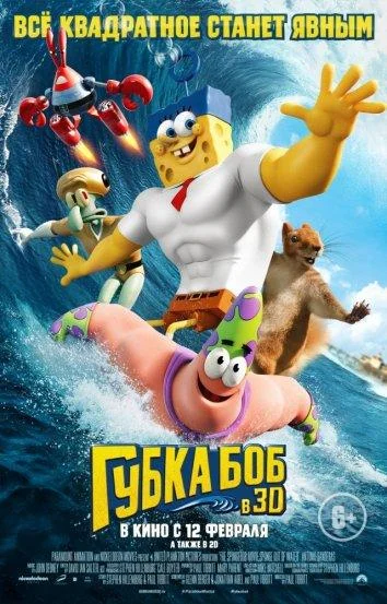 Постер к фильму