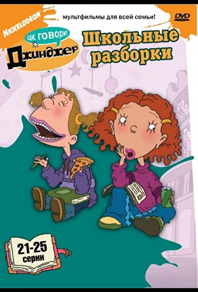 Постер к фильму